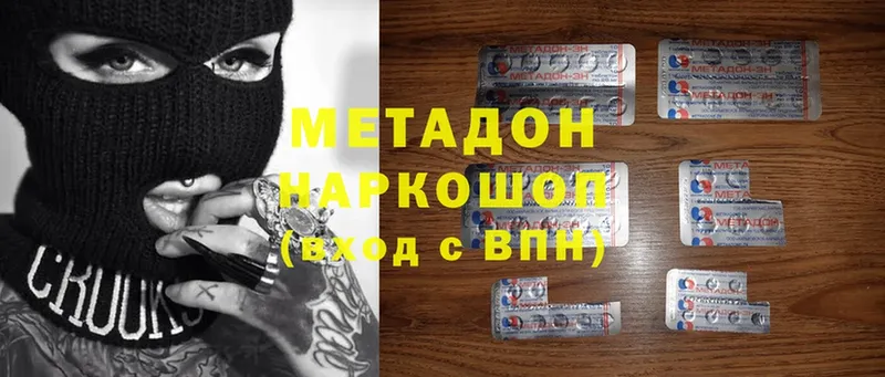 МЕТАДОН methadone  где найти   Казань 